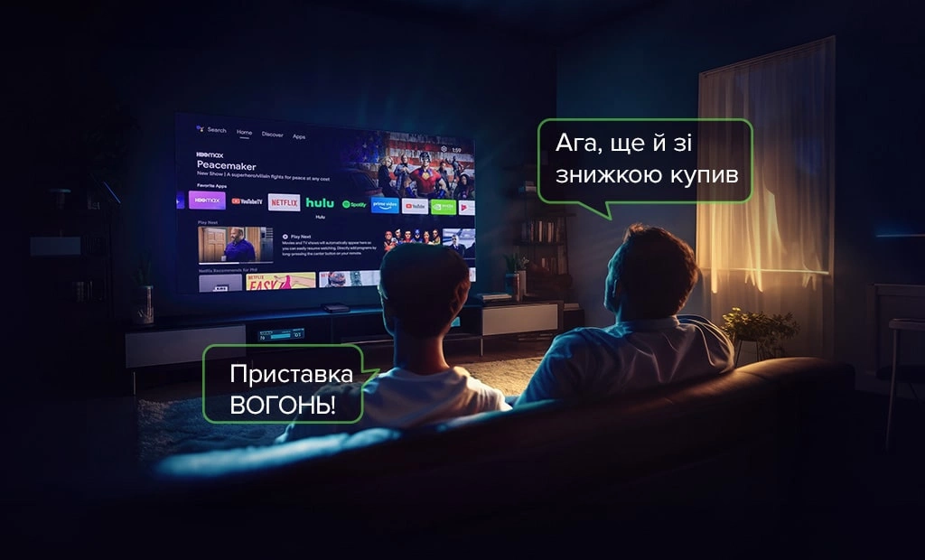 Дарують емоції