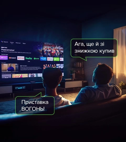 дарують емоції