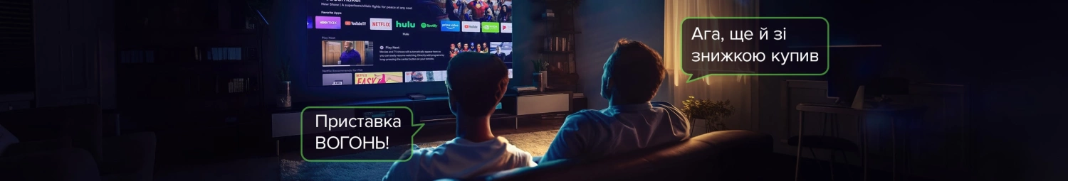 Приставки які дарують емоції